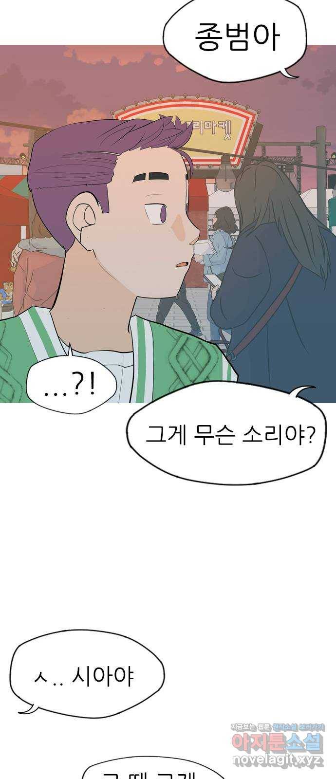 연놈 335화. 버티고 버티고 버티다보면(3) 34