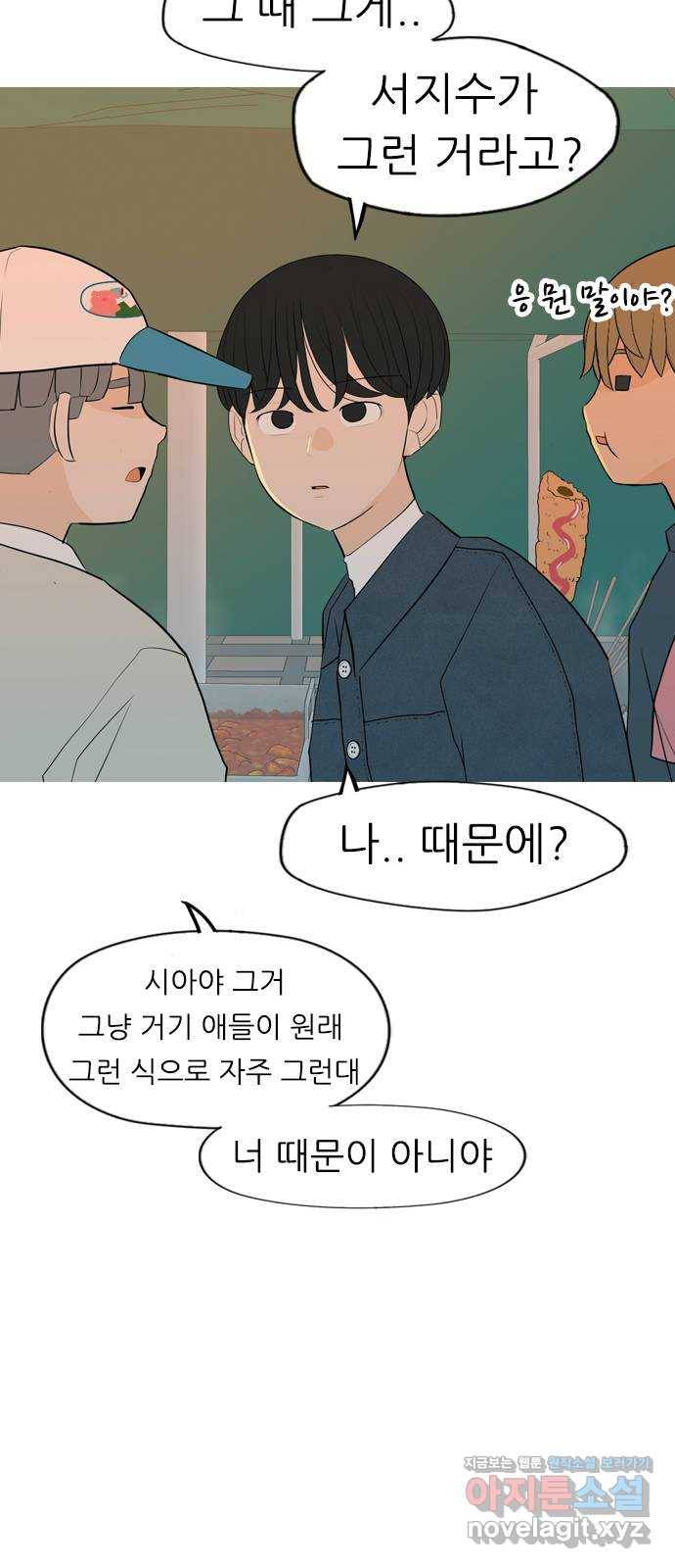 연놈 335화. 버티고 버티고 버티다보면(3) 35