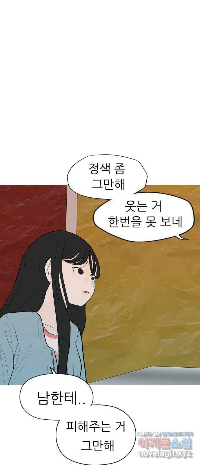 연놈 335화. 버티고 버티고 버티다보면(3) 37