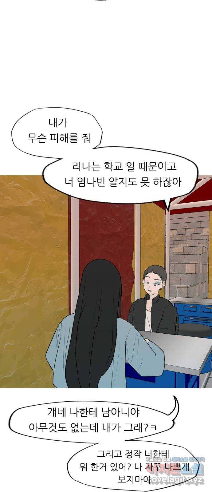 연놈 335화. 버티고 버티고 버티다보면(3) 38