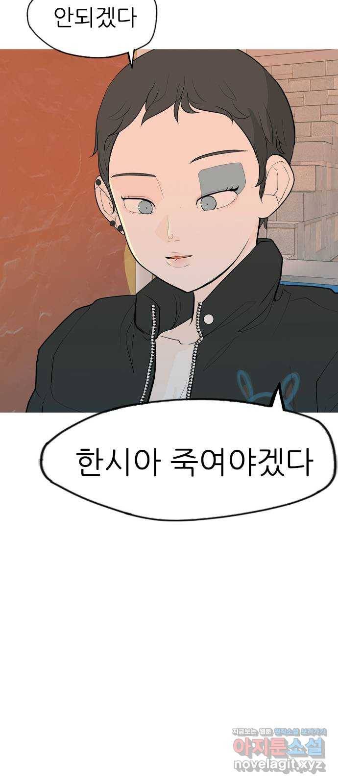 연놈 335화. 버티고 버티고 버티다보면(3) 40