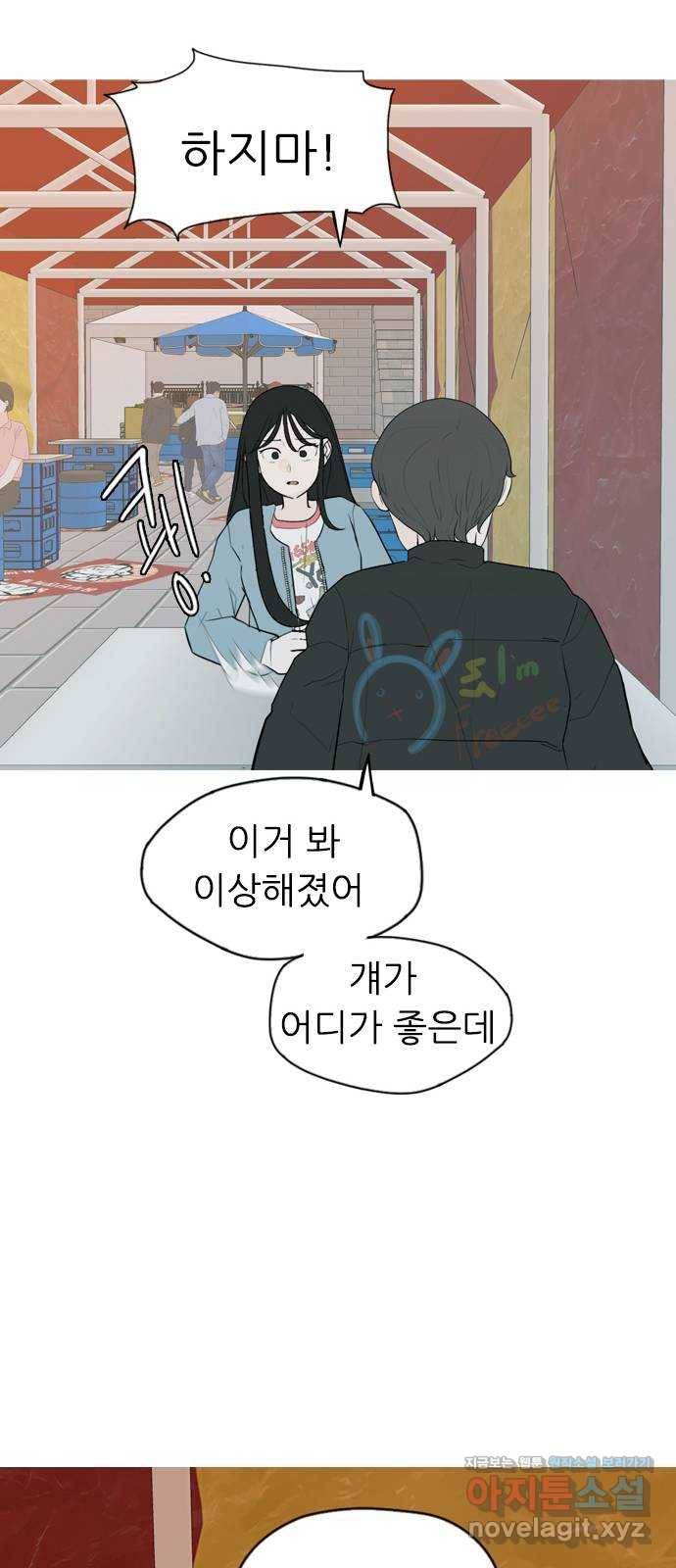연놈 335화. 버티고 버티고 버티다보면(3) 41
