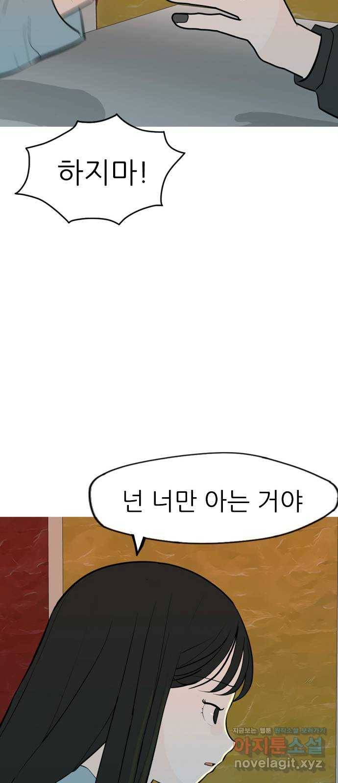 연놈 335화. 버티고 버티고 버티다보면(3) 43
