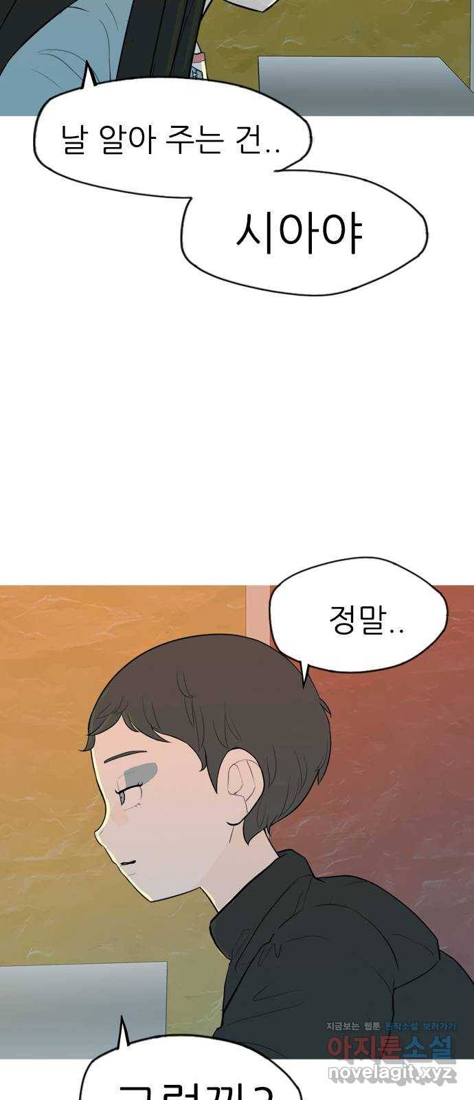 연놈 335화. 버티고 버티고 버티다보면(3) 44