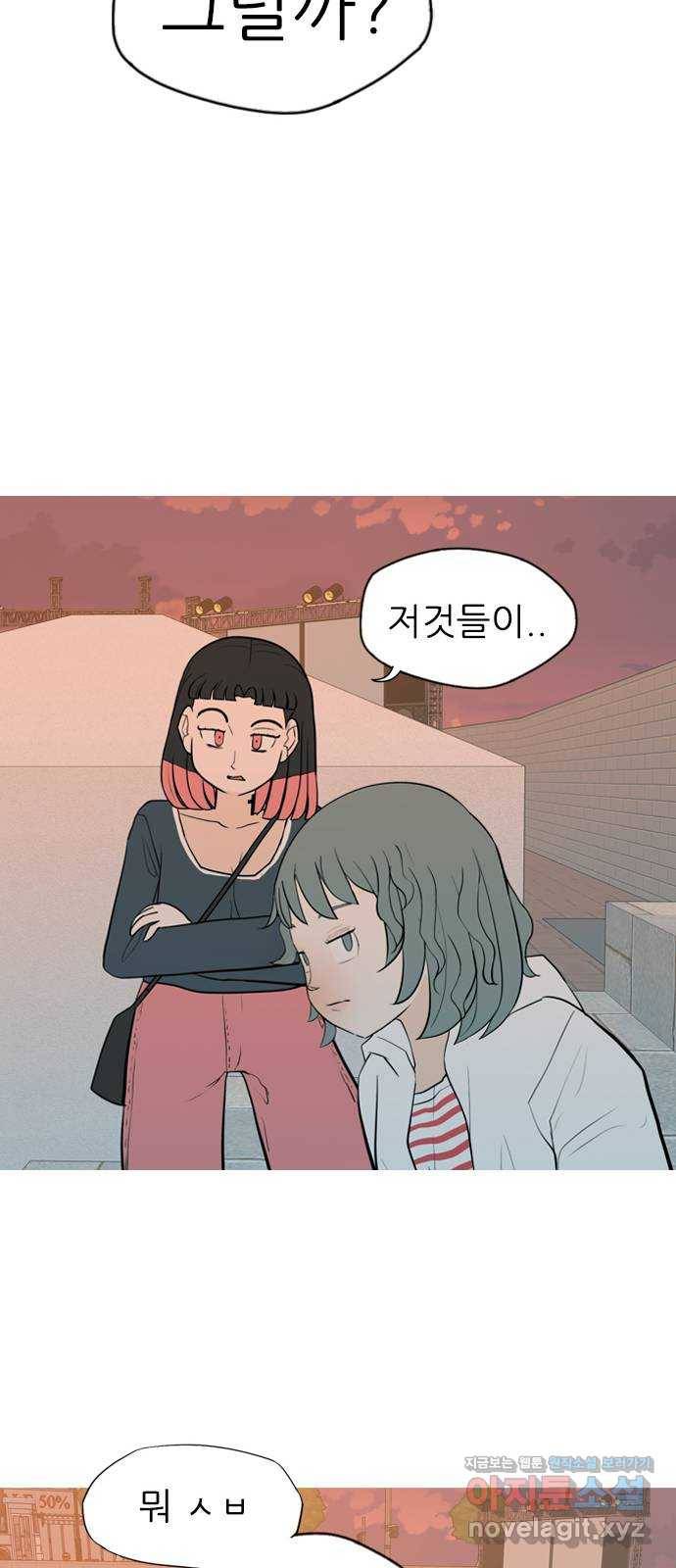 연놈 335화. 버티고 버티고 버티다보면(3) 45
