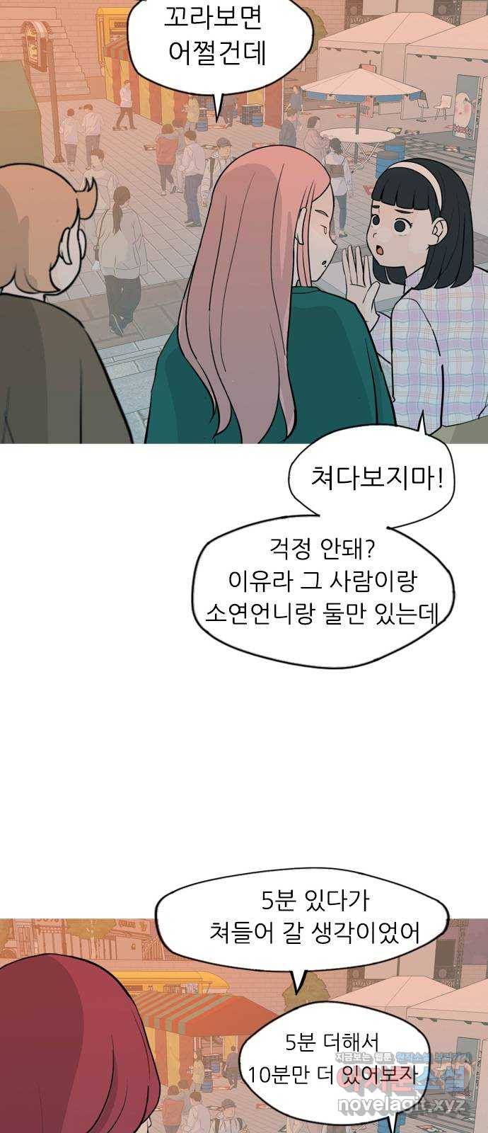 연놈 335화. 버티고 버티고 버티다보면(3) 46