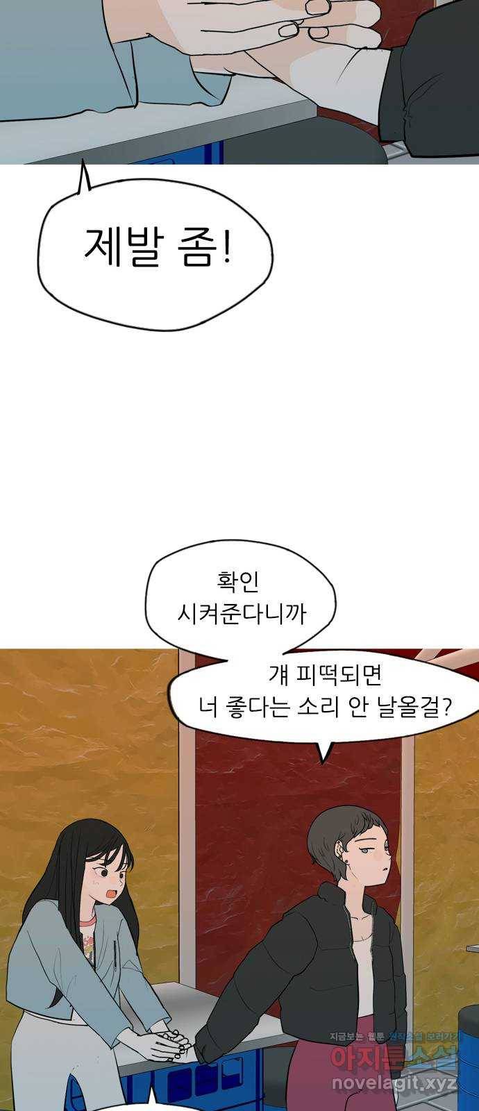 연놈 335화. 버티고 버티고 버티다보면(3) 48