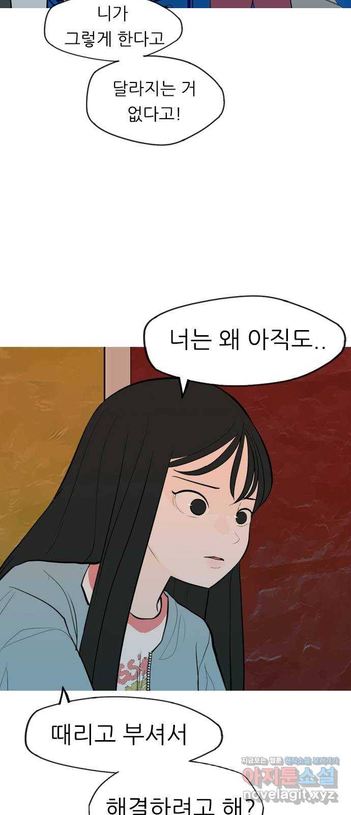 연놈 335화. 버티고 버티고 버티다보면(3) 49
