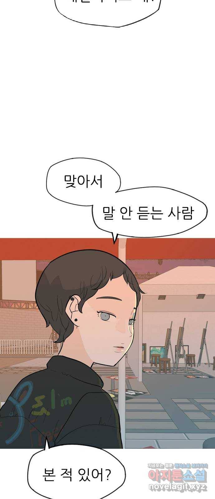 연놈 335화. 버티고 버티고 버티다보면(3) 50