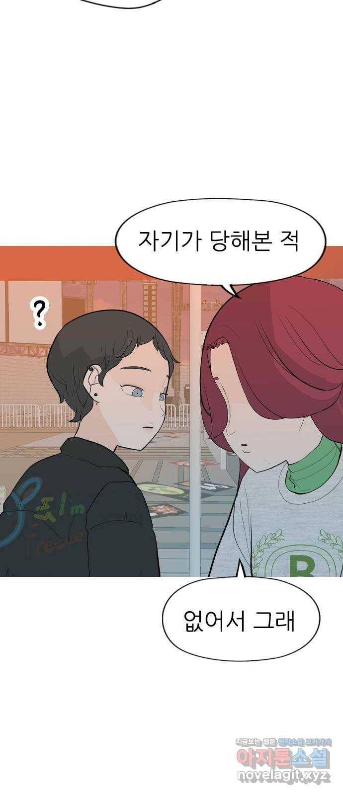 연놈 335화. 버티고 버티고 버티다보면(3) 51
