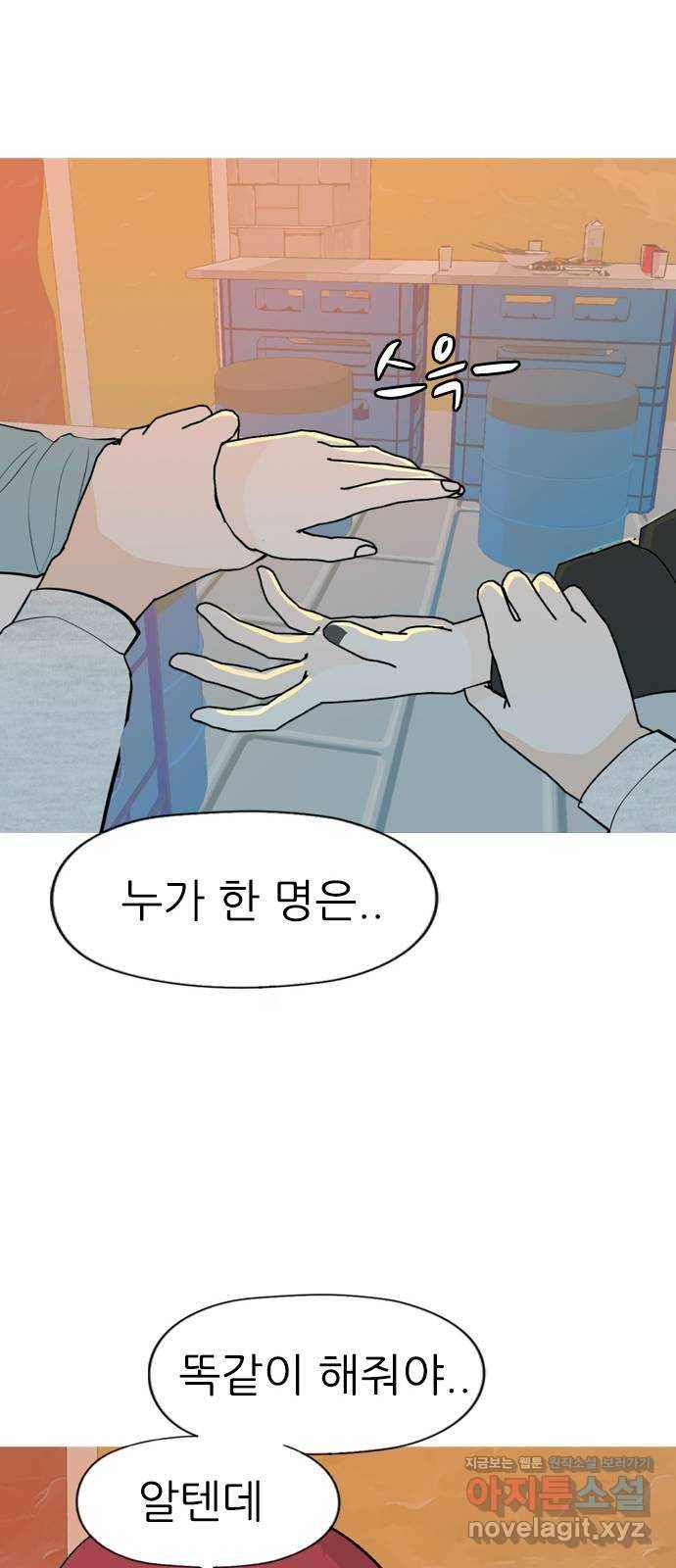 연놈 335화. 버티고 버티고 버티다보면(3) 52
