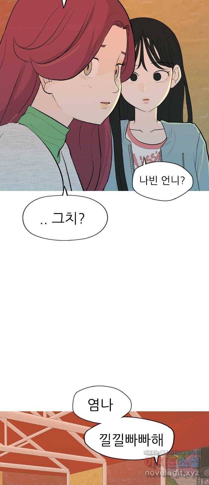 연놈 335화. 버티고 버티고 버티다보면(3) 53