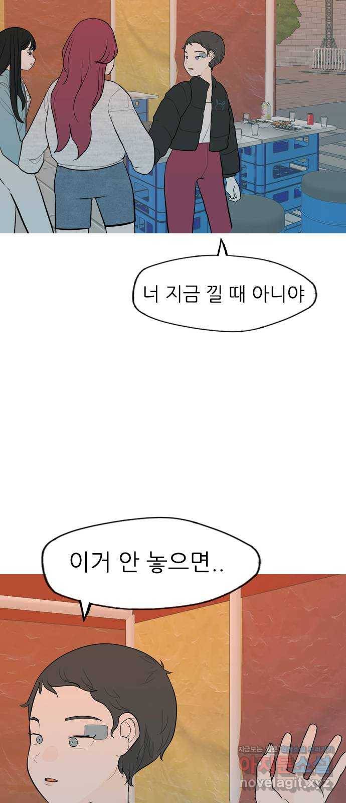 연놈 335화. 버티고 버티고 버티다보면(3) 54
