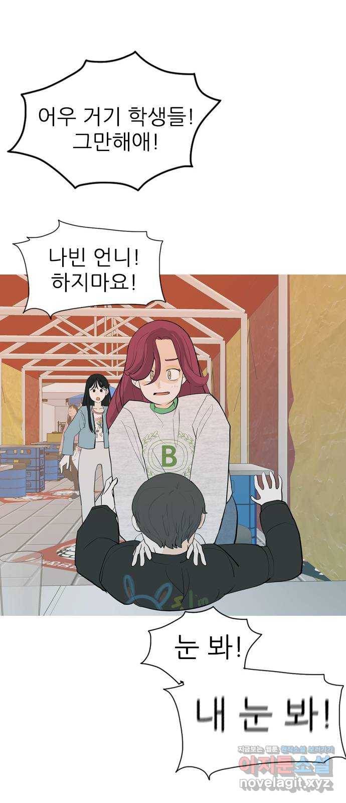 연놈 335화. 버티고 버티고 버티다보면(3) 57