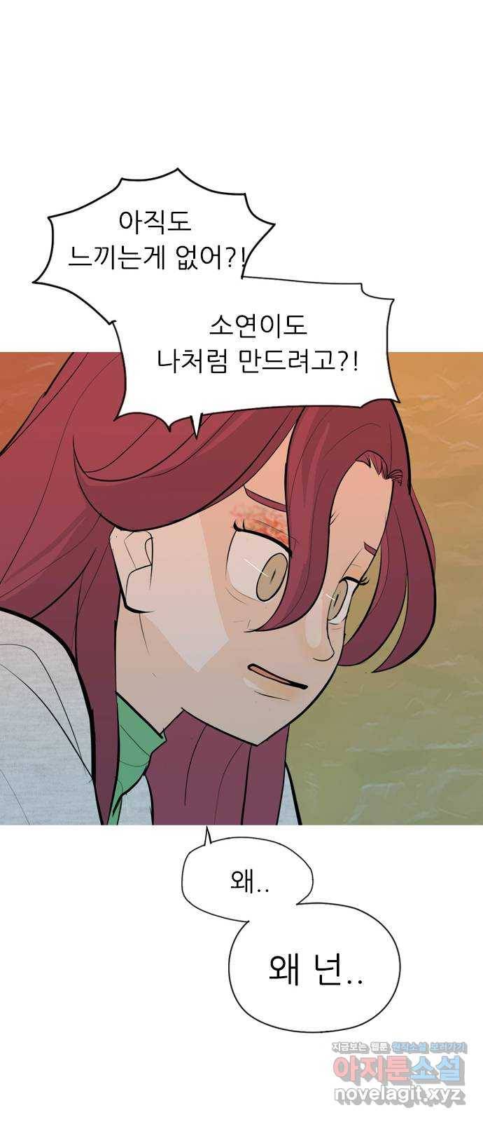 연놈 335화. 버티고 버티고 버티다보면(3) 58