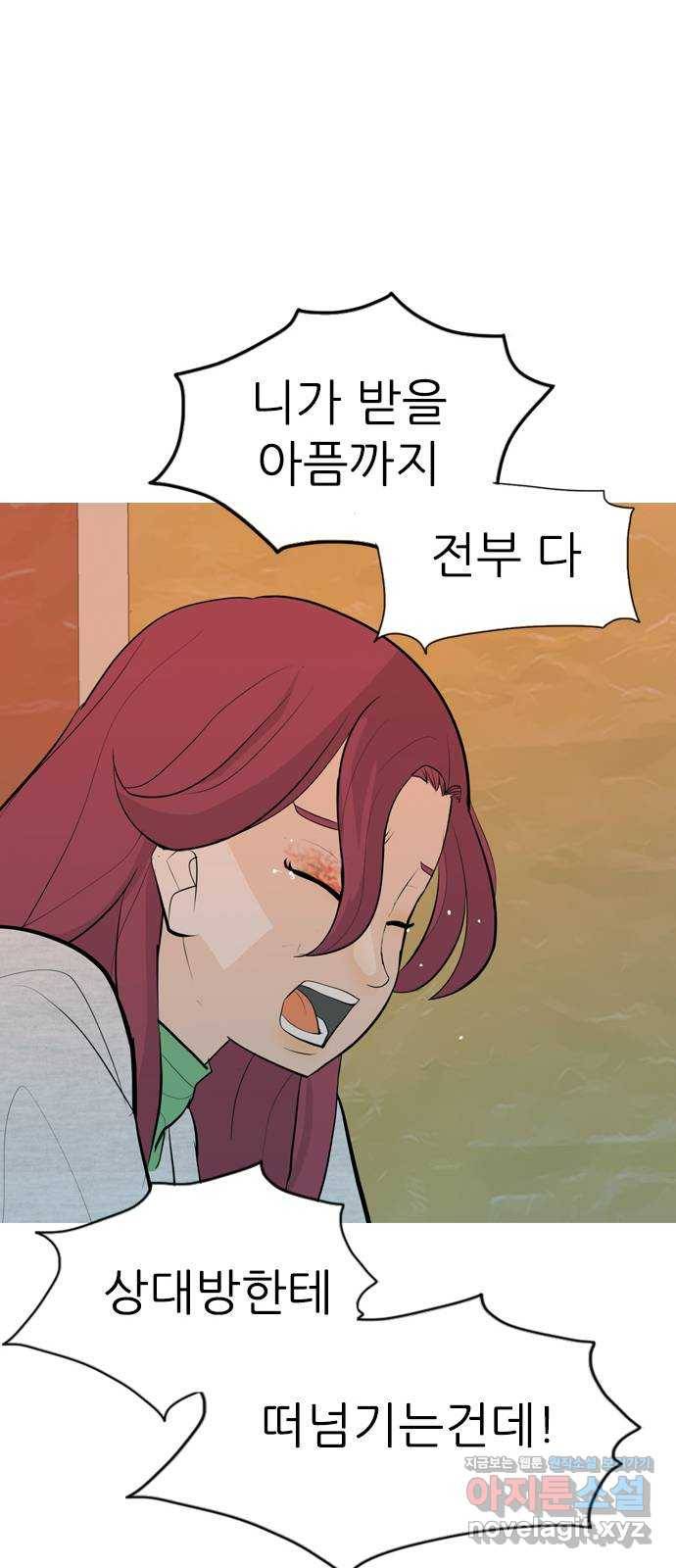 연놈 335화. 버티고 버티고 버티다보면(3) 59