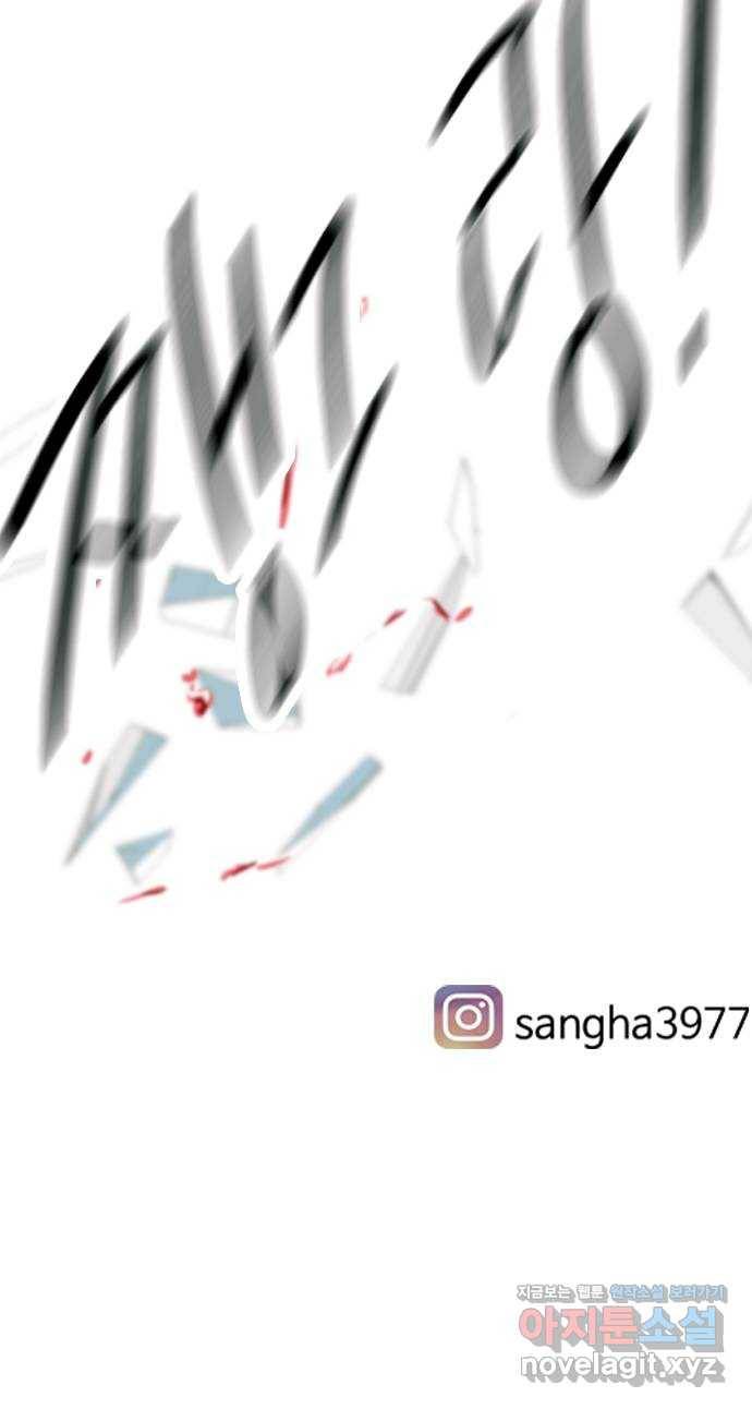 연놈 335화. 버티고 버티고 버티다보면(3) 63