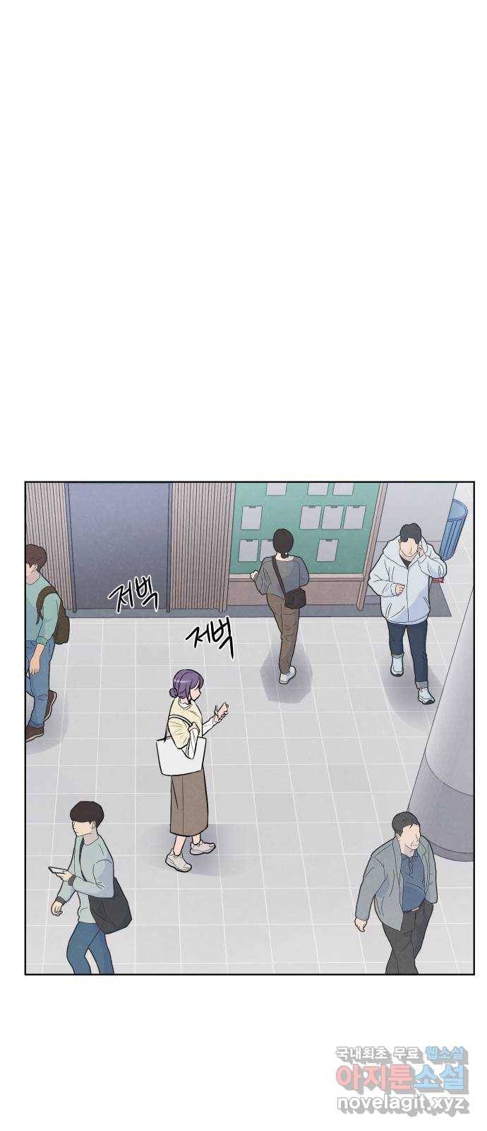 안미운 우리들 9화 1