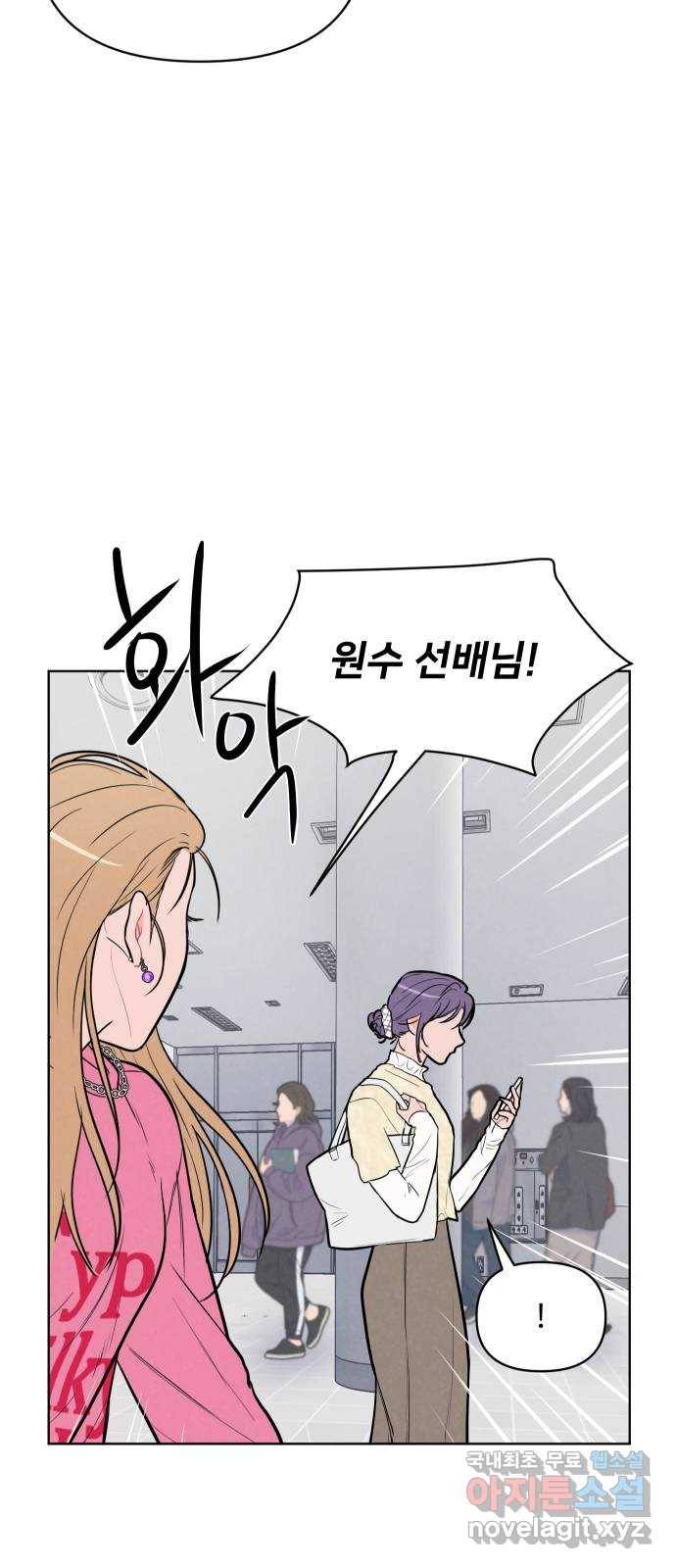 안미운 우리들 9화 3