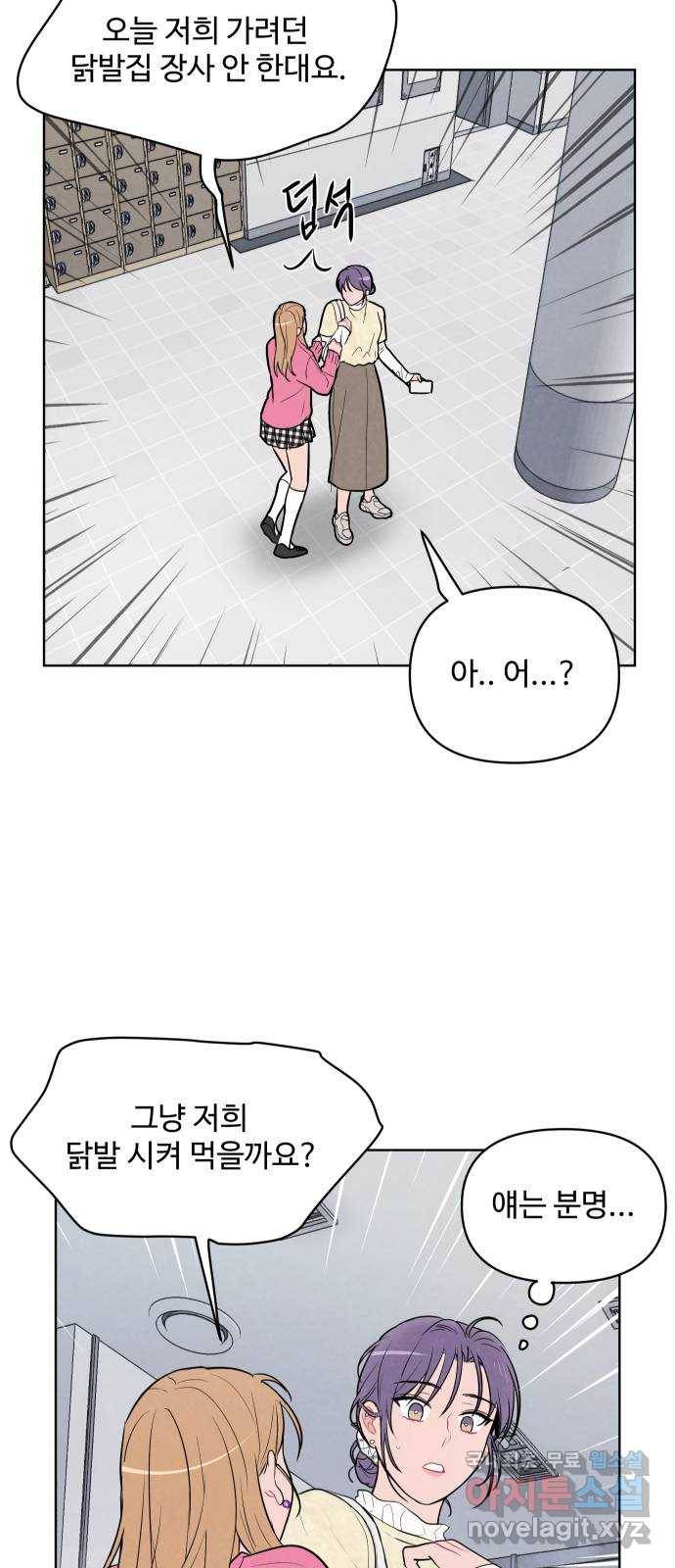 안미운 우리들 9화 5