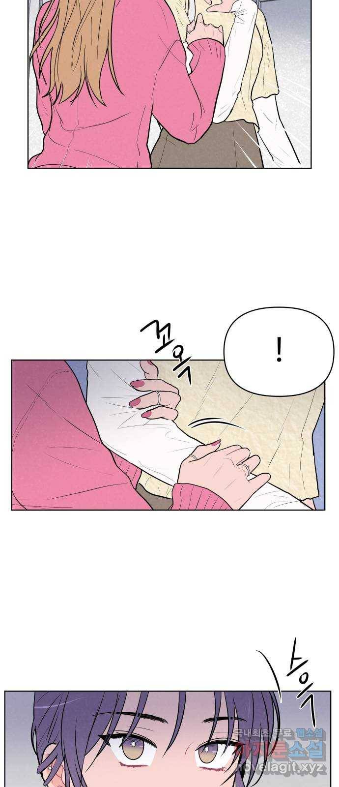 안미운 우리들 9화 6