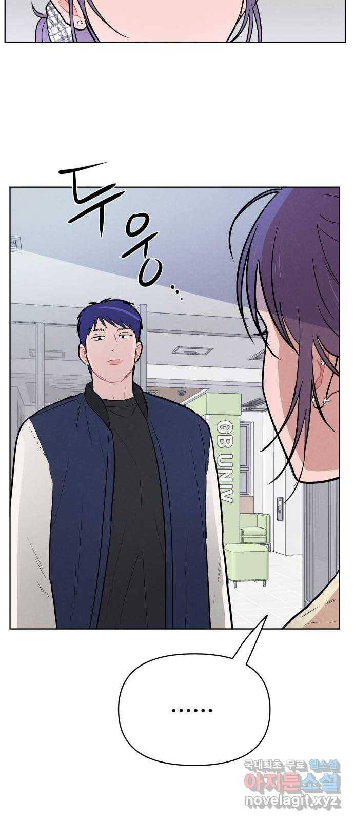 안미운 우리들 9화 7