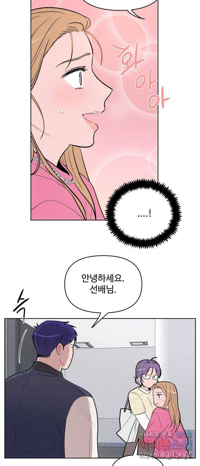 안미운 우리들 9화 9