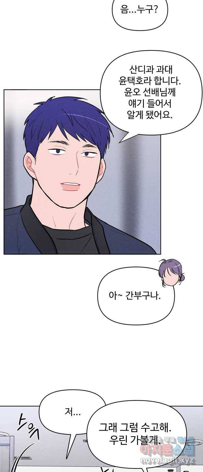 안미운 우리들 9화 10