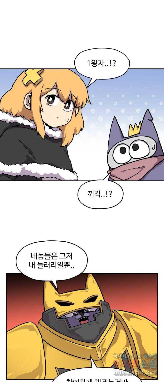 판타지 여동생! 158화 코볼트 왕국 3 1