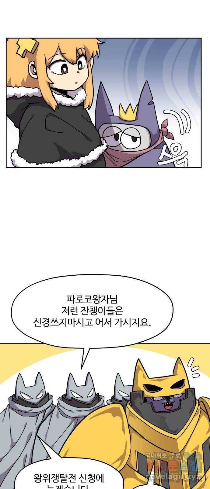 판타지 여동생! 158화 코볼트 왕국 3 3