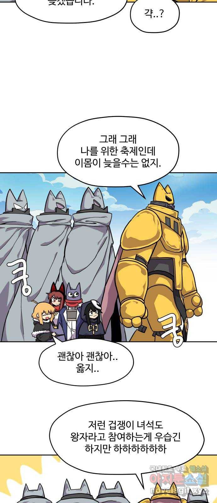 판타지 여동생! 158화 코볼트 왕국 3 4
