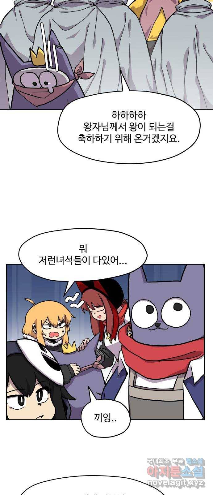 판타지 여동생! 158화 코볼트 왕국 3 5