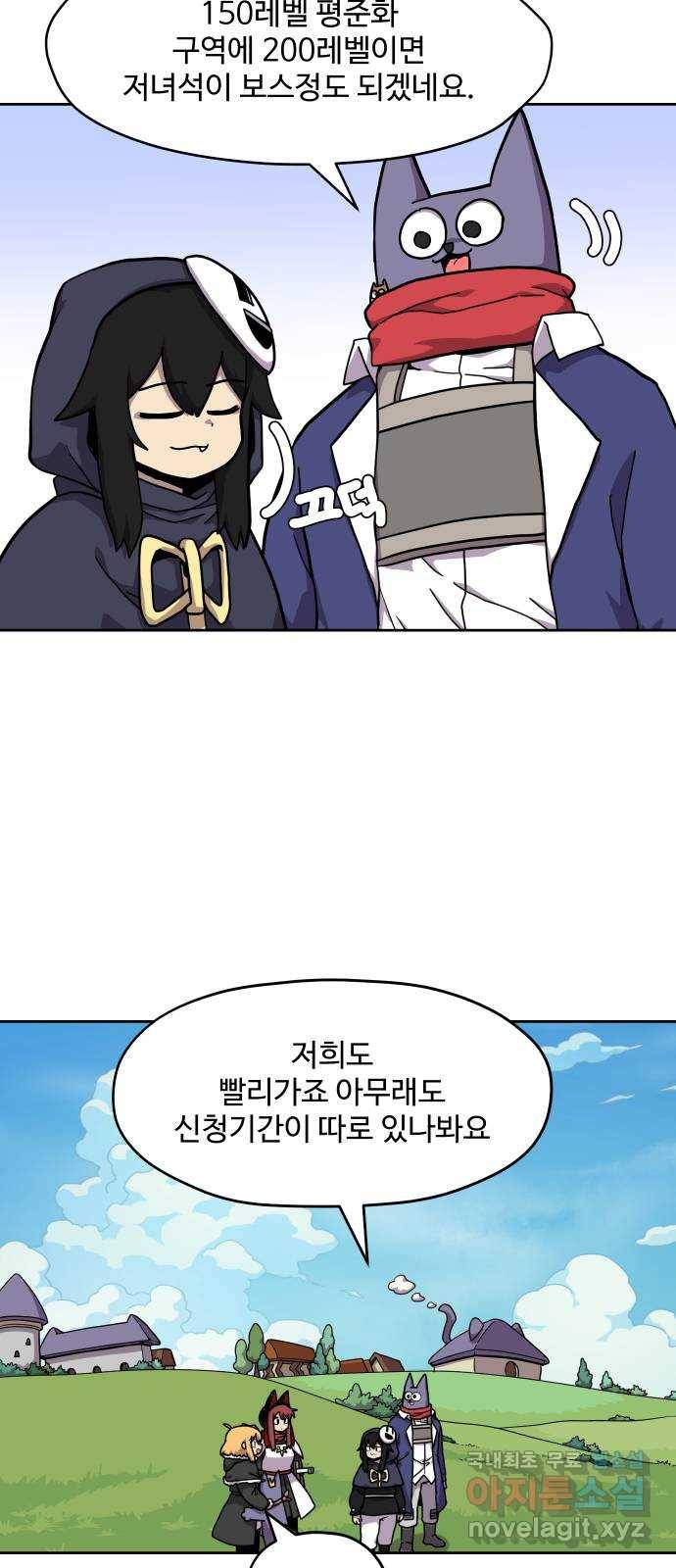 판타지 여동생! 158화 코볼트 왕국 3 6
