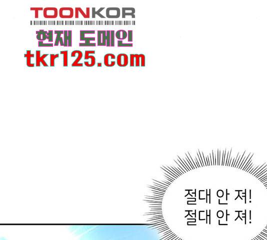 무용과 남학생 2부 34화 3