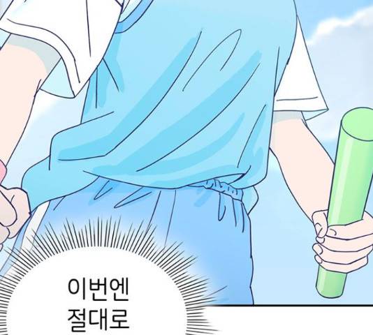 무용과 남학생 2부 34화 5
