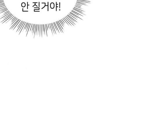 무용과 남학생 2부 34화 6