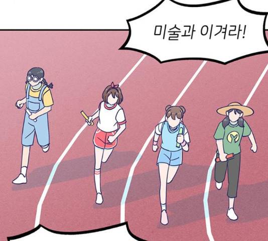 무용과 남학생 2부 34화 16
