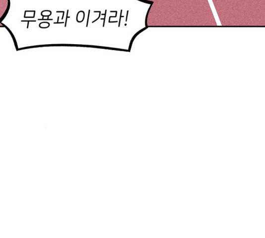 무용과 남학생 2부 34화 17