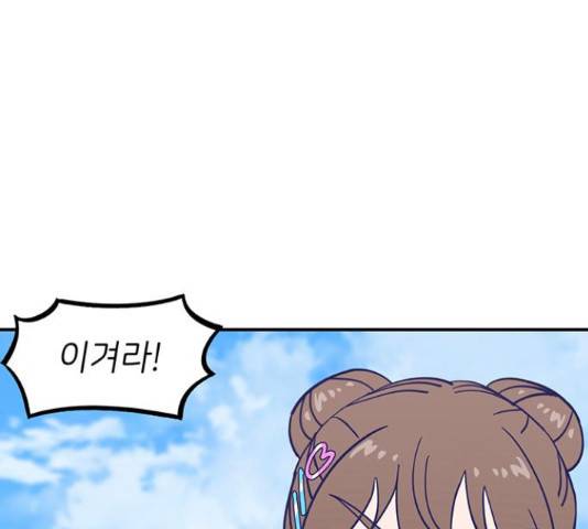 무용과 남학생 2부 34화 20