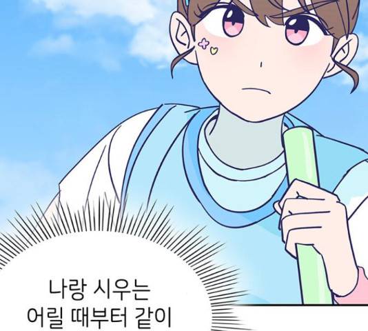 무용과 남학생 2부 34화 21