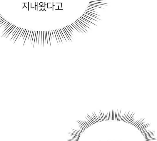 무용과 남학생 2부 34화 22