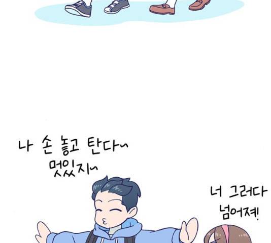 무용과 남학생 2부 34화 24
