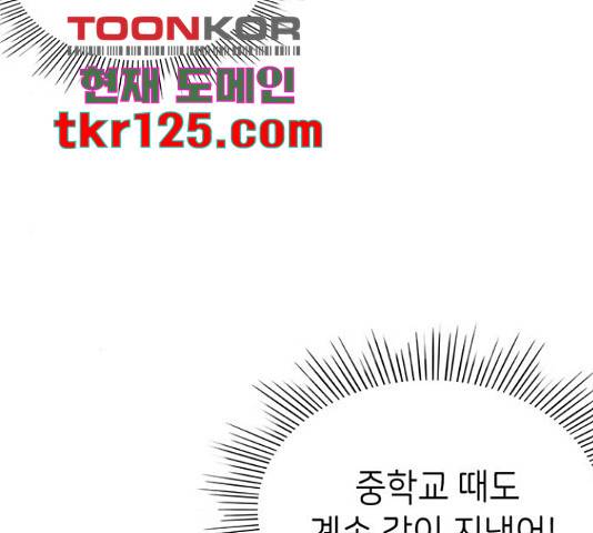 무용과 남학생 2부 34화 26