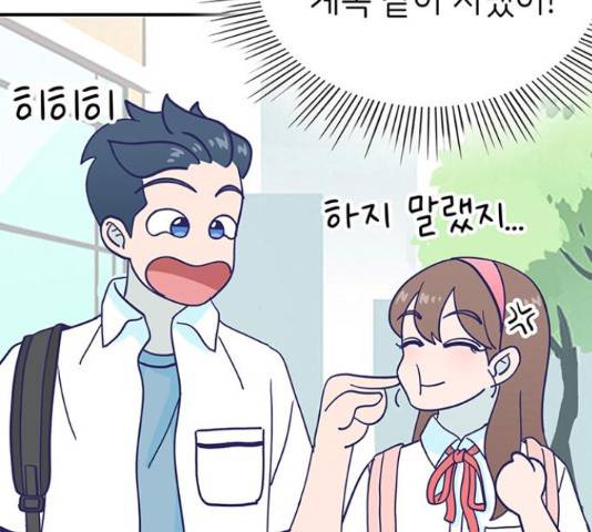 무용과 남학생 2부 34화 27