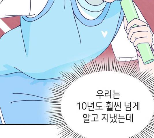 무용과 남학생 2부 34화 30