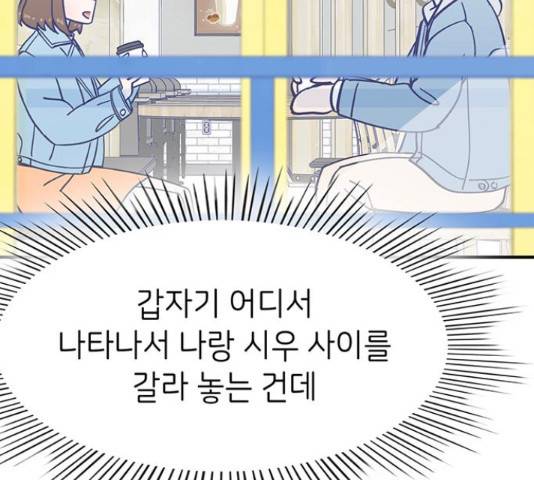 무용과 남학생 2부 34화 32