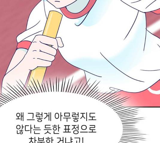 무용과 남학생 2부 34화 38