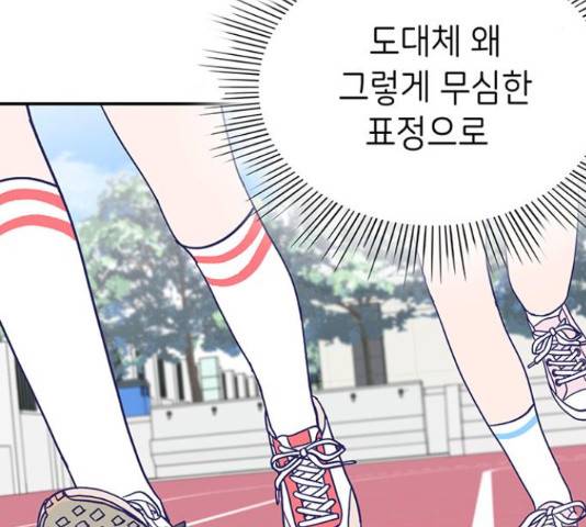 무용과 남학생 2부 34화 40