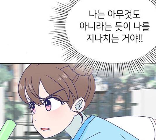무용과 남학생 2부 34화 46