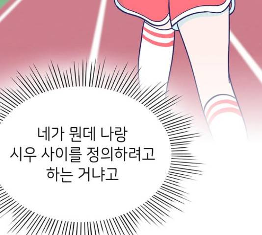 무용과 남학생 2부 34화 50